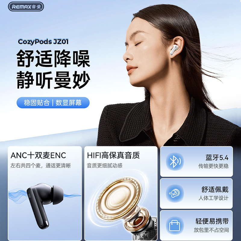 remax 新款电量数显ANC降噪蓝牙耳机 手机音乐耳塞蓝牙无线耳机