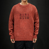 M19028加绒款-P65秋冬季加厚加绒毛衣男大码宽松休闲针织衫，男装针织衫/毛衣，电商A040A