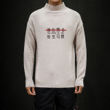 M18028加绒款-P65半高领加厚加绒毛衣男大码胖子针织衫保暖外套，男装针织衫/毛衣，电商A040A