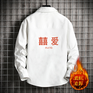 CS15020加绒款P55加厚加绒衬衫男保暖衬衣长袖寸衫上衣服外套,男装衬衫,电商A040A