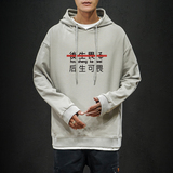 电商A040A-WY2028-P40日系嘻哈潮牌印花卫衣男加肥大码胖子外套，男装卫衣，电商A040A