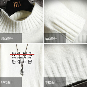 M18028-P45 秋冬半高领毛衣男大码图片