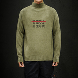 M18028-P45秋冬半高领毛衣男大码，男装针织衫/毛衣，电商A040A