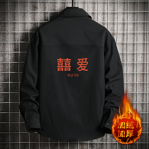 CS15020加绒款P55加厚加绒衬衫男保暖衬衣长袖寸衫上衣服外套