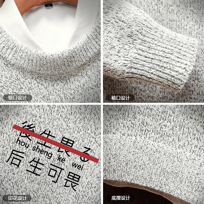 电商A040A-M19028加绒款-P65秋冬加绒宽松毛衣男线衫,男装针织衫/毛衣,电商A040A