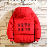 MY16028-P100加厚加绒面包服男大码宽松休闲衣服袄外套，男装棉衣，电商A040A