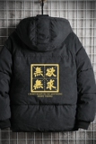 电商A040A-MY16019-P100潮牌加厚加绒衣男保暖面包服外套，男装棉衣，电商A040A