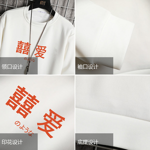 T4020-P25 汉字印花百搭长袖t恤男加肥加大码胖子打底衫卫衣外套图片