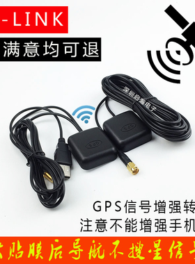 汽车载中继手机卫星定位加强天线放大器GPS导航转发增强信号精度