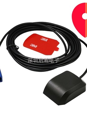 车载BD加GPS天线信号增强器外置汽车安卓导航仪FAKRA蓝色北斗双模