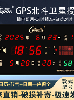 康巴丝万年历电子钟2025年新款智能客厅插电超薄壁挂大数字时钟表