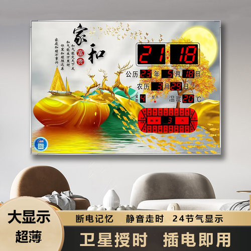 康巴丝数码万年历电子钟家用客厅装饰画创意时钟挂墙钟表简约现代 - 封面