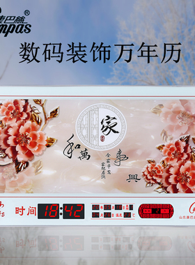 数码万年历2025年电子时钟新款家用客厅超薄白色钢化玻璃静音挂钟