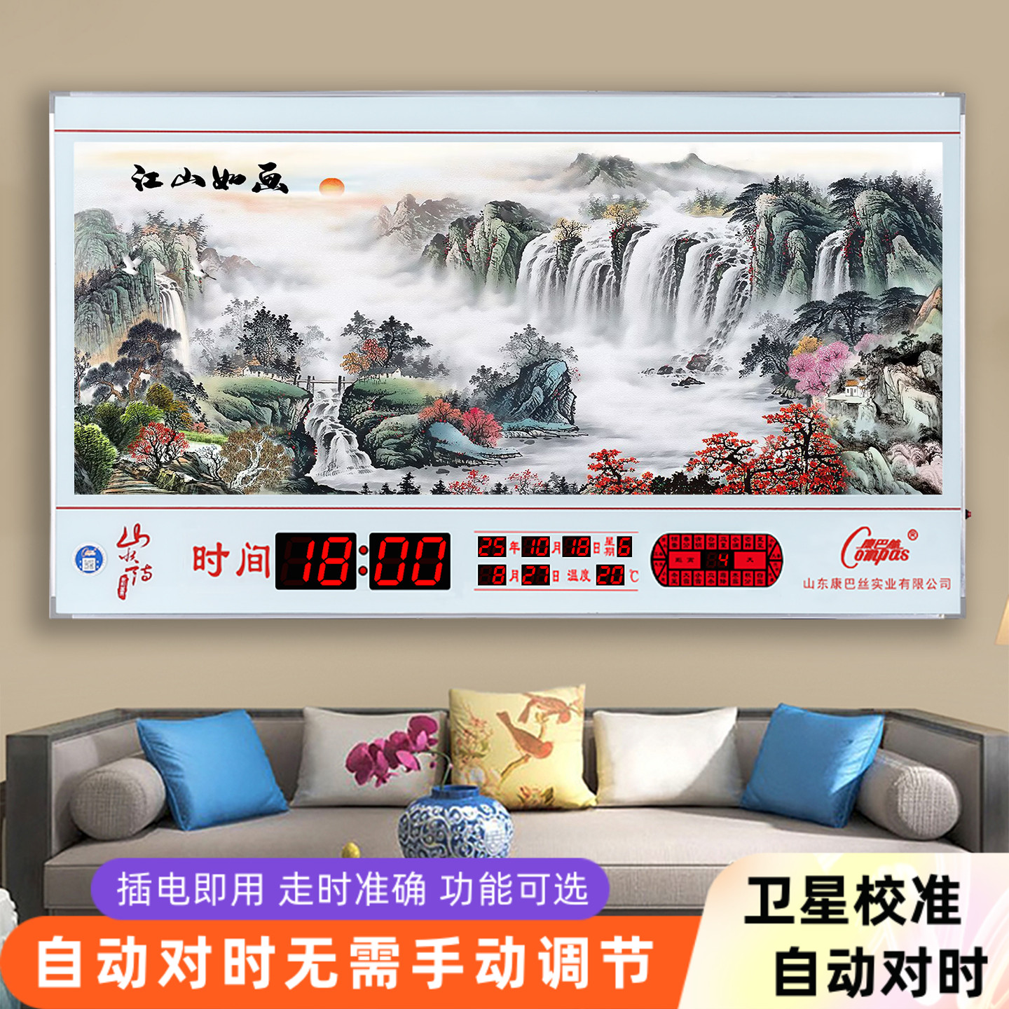 康巴丝中式万年历电子时钟