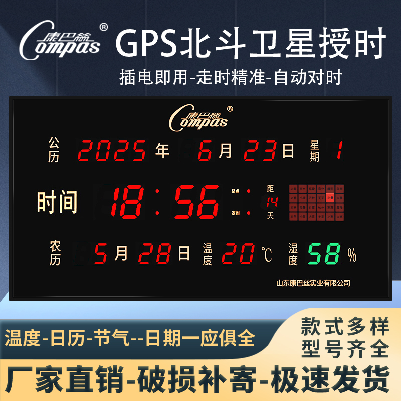 康巴絲萬年歷電子鐘自動校準日歷