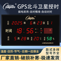 康巴絲萬年歷電子鐘自動(dòng)校準(zhǔn)日歷