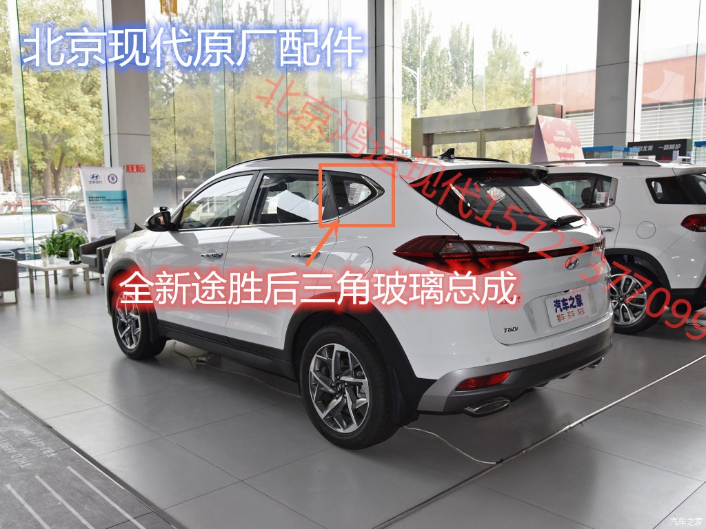 现代全新悦动全新途胜后三角车窗小玻璃总成低配升级高配电镀亮条