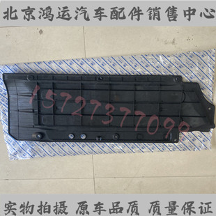 适用于现代13-18款全新胜达IX45驾驶室底盘左右下护板车身下挡板