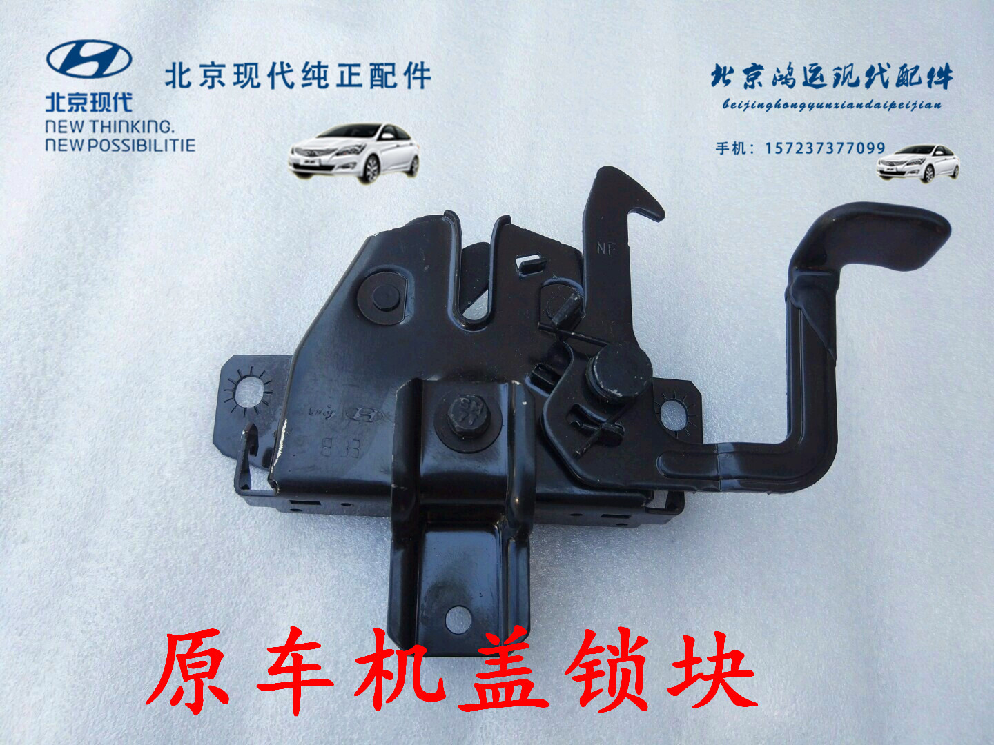 北京现代伊兰特悦动瑞纳朗动名图