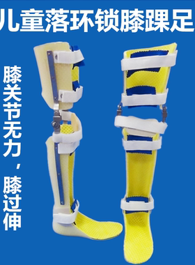 儿童膝踝足下肢支具x型腿矫形器
