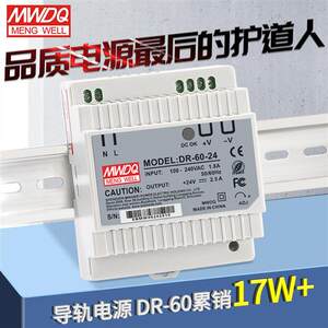 HDR明伟开关电源24v导轨式DR-60-12直流220转5v 30/100/15w变压器