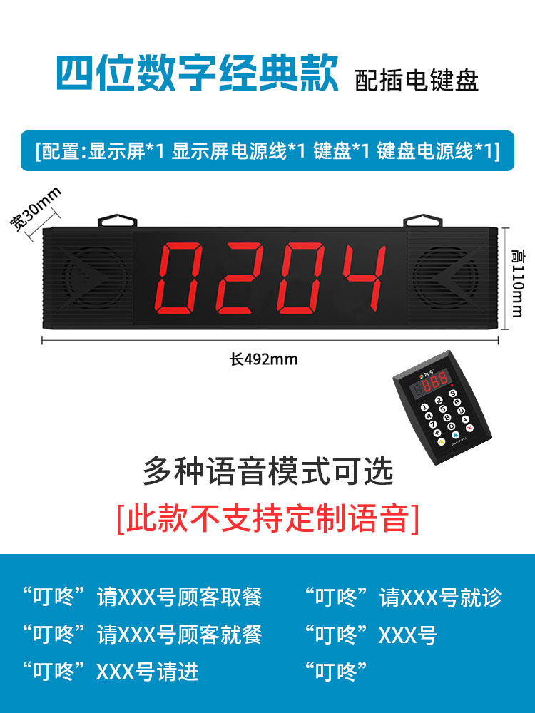 剑涛叫号器无线呼叫器100平方内快餐厅麻辣烫诊所排队叫号器取餐