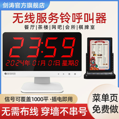 无线呼叫器茶楼餐厅足浴服务铃