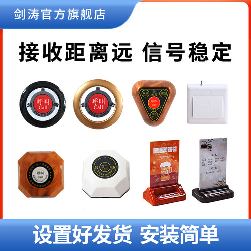 养老院网咖商用按铃无线呼叫器