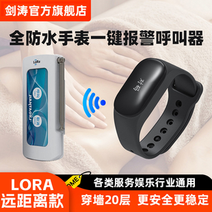 无线震动手环报警呼唤铃远距离KTV包房紧急遥控振动器茶楼医院酒店棋牌室餐厅包厢服务铃一键防水手表呼叫器