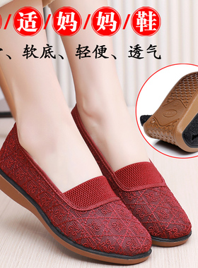 夏季老北京布鞋女网鞋中老年人妈妈防滑软底舒适透气老太太鞋平底