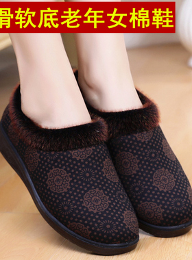 冬季老太太棉拖鞋老北京布鞋女棉鞋加绒保暖居家防滑中老年妈妈鞋