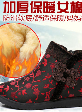 新款老北京布鞋女秋冬款棉鞋加厚保暖防滑中老年人加绒妈妈短靴子