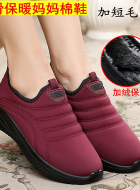 老北京布鞋女秋冬加绒保暖防滑中老年人妈妈鞋舒适软底休闲二棉鞋