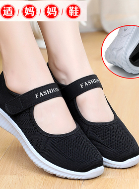 老北京布鞋女妈妈鞋单鞋春秋款中老年人女运动休闲健步鞋防滑大码