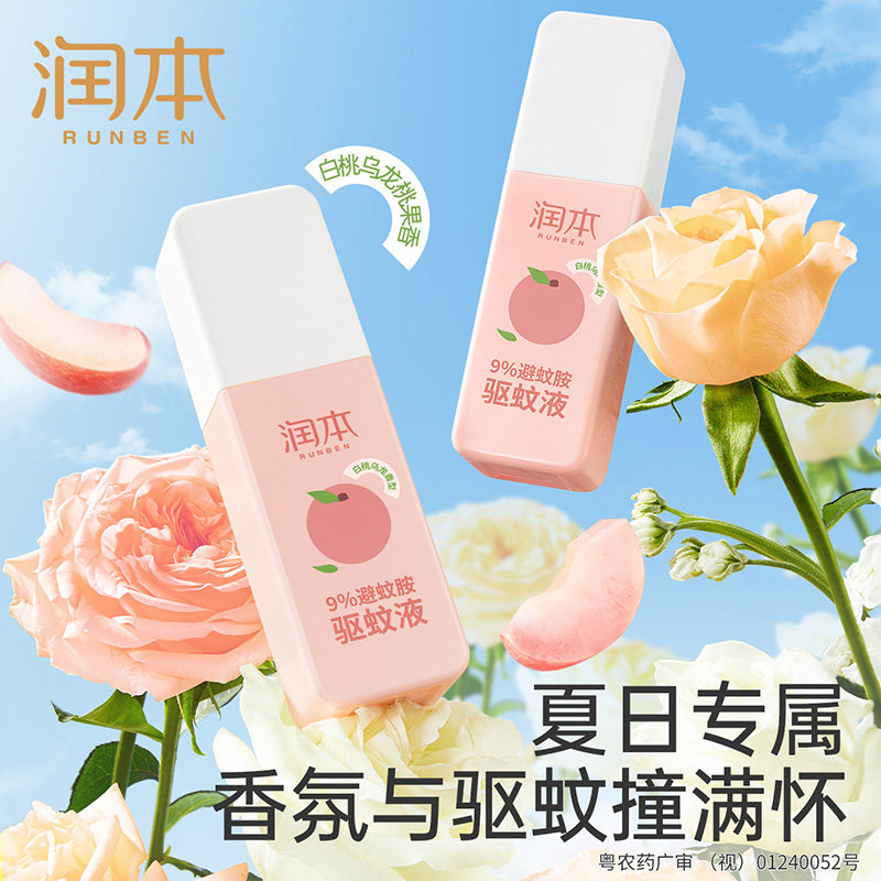 润本驱蚊喷雾专用驱蚊液户外防蚊喷雾防蚊虫叮咬蚊怕水My