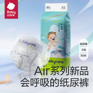 babycare纸尿裤Air呼吸裤超薄透气婴幼儿尿不湿弱酸亲肤不闷屁屁