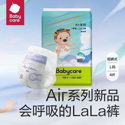 呼吸拉拉裤bcbabycare纸尿裤