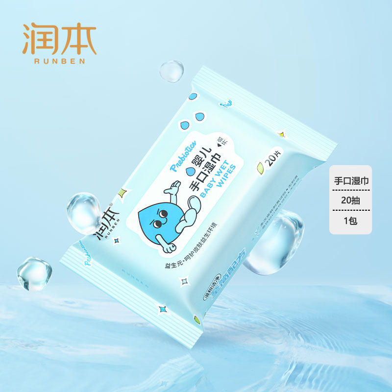 婴儿湿巾湿纸巾儿童宝宝手口湿巾屁屁专用湿巾小包便携,婴童用品,普通婴童湿巾,淘宝优惠券,粉丝福利购,淘宝优惠卷