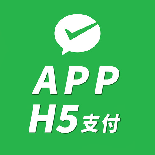 H5支付 PC网站支付APP支付 微信商户开放平台应用APPID 余额关闭