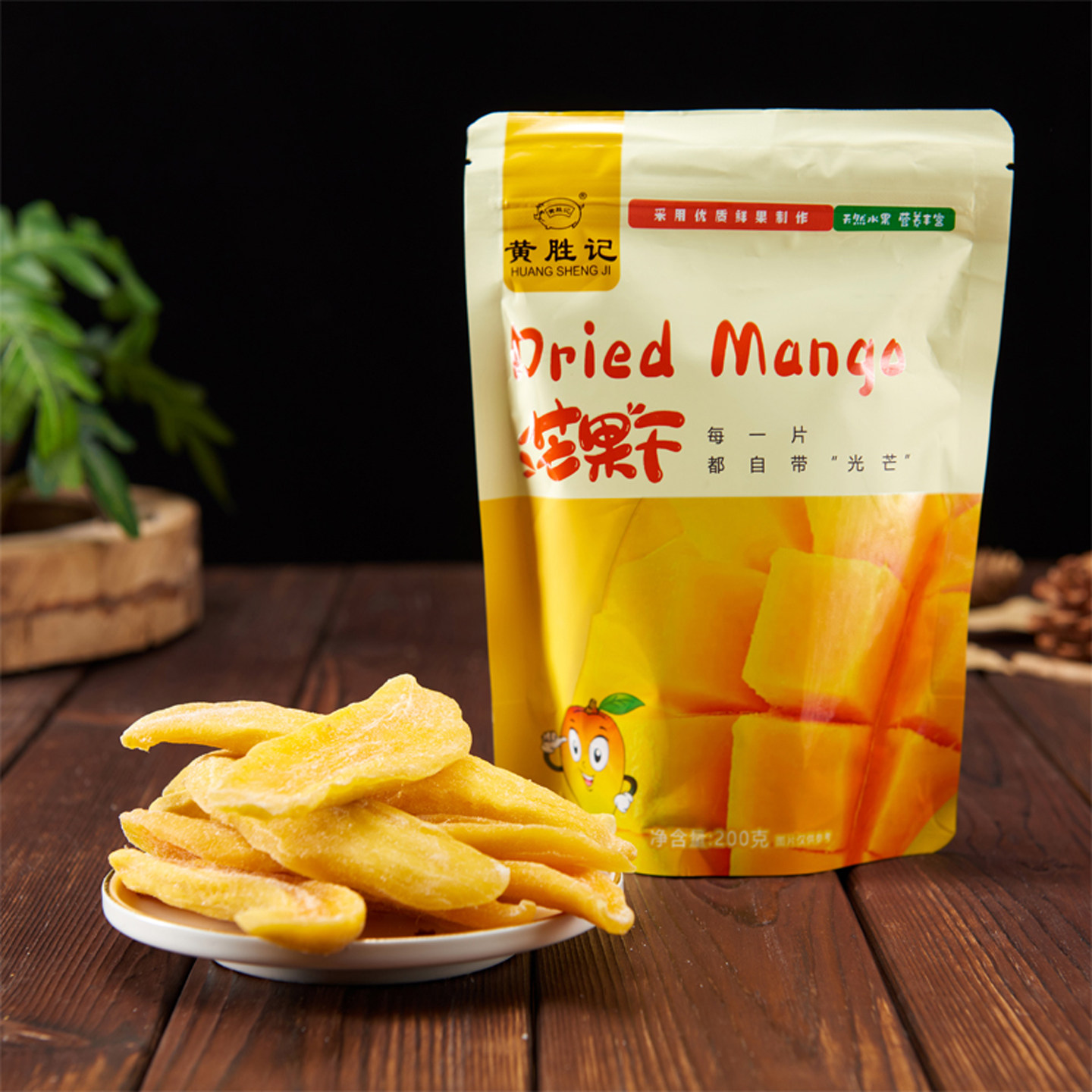 厦门黄胜记芒果干200g闽南特产酸甜水果脯休闲小吃凤梨干蜜饯零食