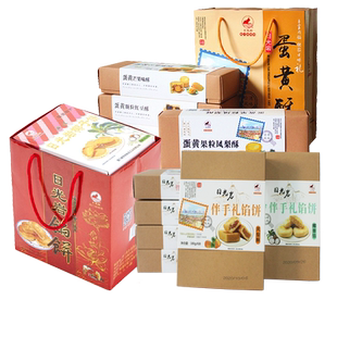 厦门特产馅饼日光岩馅饼礼袋礼盒伴手礼绿豆饼年货送礼糕点心礼包