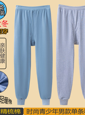 青少年纯棉秋裤男士学生中大童初高中秋冬棉毛裤全棉保暖裤打底裤