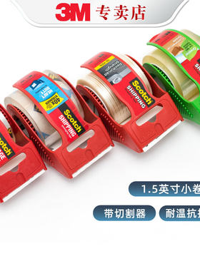 3M思高50玻璃纤维高强度捆扎胶带