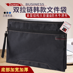 渡美文件袋A4牛津布双拉链防水多层手提包大容量档案袋资料收纳袋