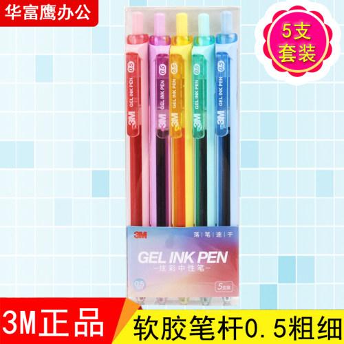 中性笔速干走珠笔签字笔