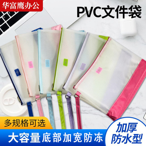 渡美底部加宽PVC大容量文件袋
