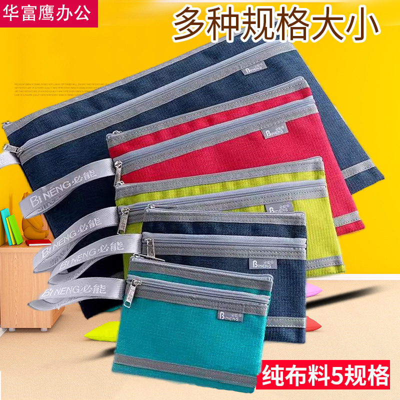 双层文件袋拉链资料袋防水档案袋
