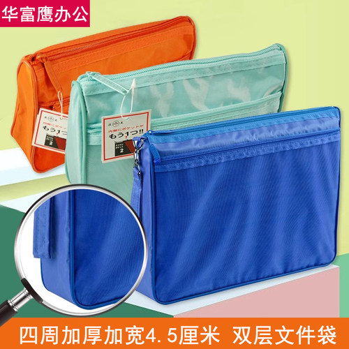 渡美拉链袋大容量底部加宽牛津布