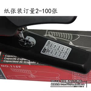 厂台湾手牌大型省力订书机商用订厚书大号重型加厚办公重型重型订