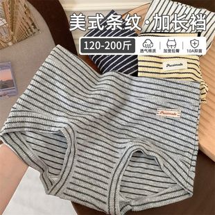 大码胖MM条纹纯棉内裤女2026新款10A抗菌裆高弹力内裤胖妹妹200斤